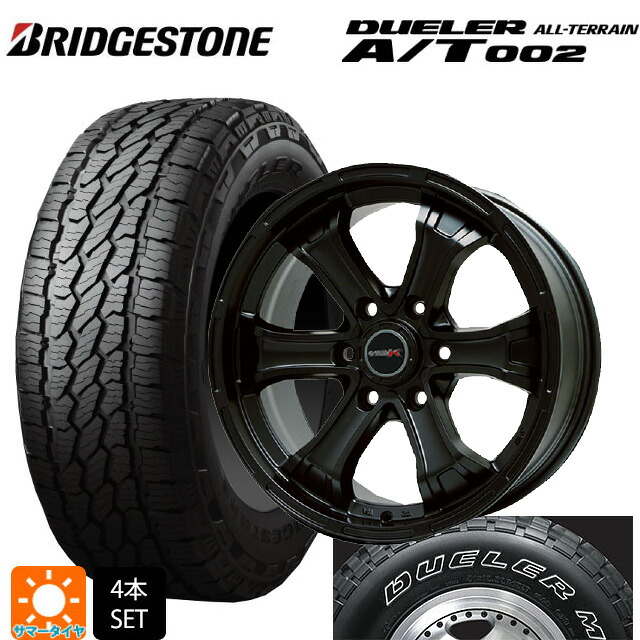 トヨタ ランドクルーザープラド(150系)用 265/70R17 115S ブリヂストン デューラー AT002 ホワイトレター 正規品 ビックウェイ ビーマッド ケー MB 新品サマータイヤホイール 4本セット
