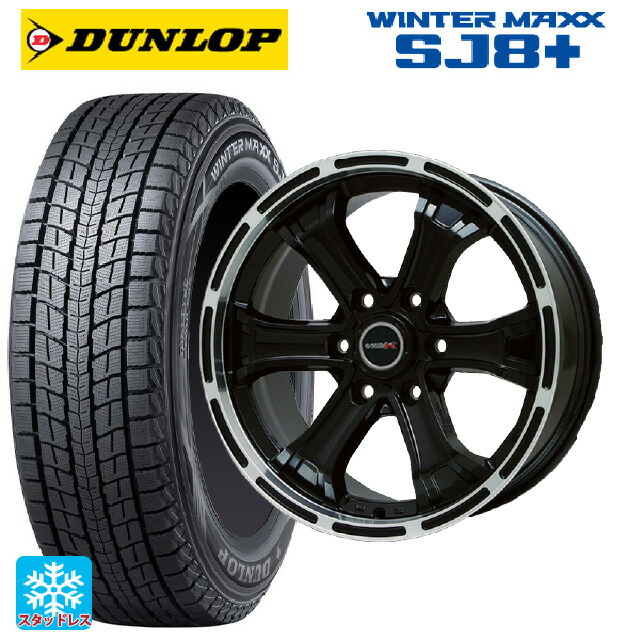 265/60R18 100Q ダンロップ ウィンターマックス SJ8+ ビックウェイ ビーマッド ケー GBK/P 18-8J 国産車用 スタッドレスタイヤホイール4本セット