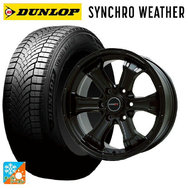 265/65R17 112S ダンロップ シンクロウェザー # ビックウェイ ビーマッド ケー MB 17-7.5J 国産車用 オールシーズンタイヤホイール4本セット