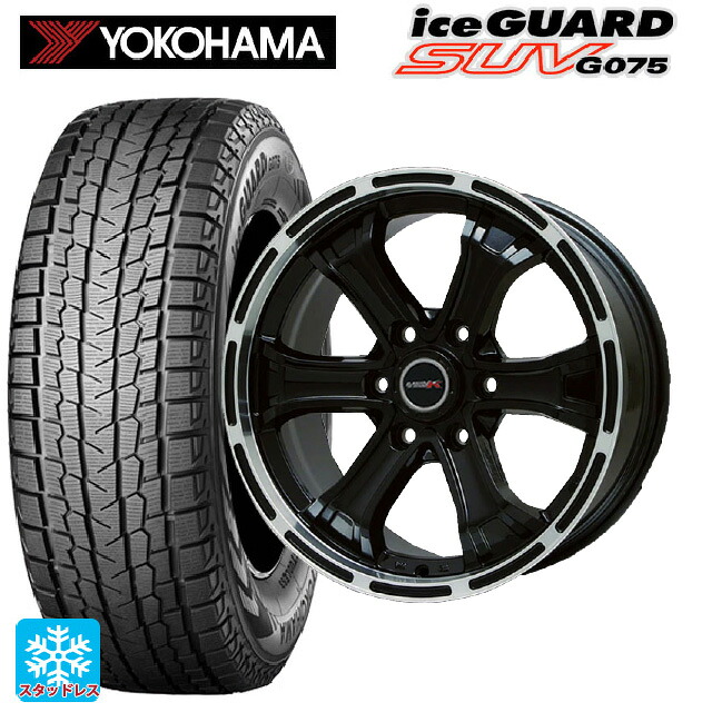レクサス GX(250系)用 265/70R18 116T XL ヨコハマ アイスガードSUV G075 # ビックウェイ ビーマッド ケー GBK/P 新品スタッドレスタイヤホイール 4本セット