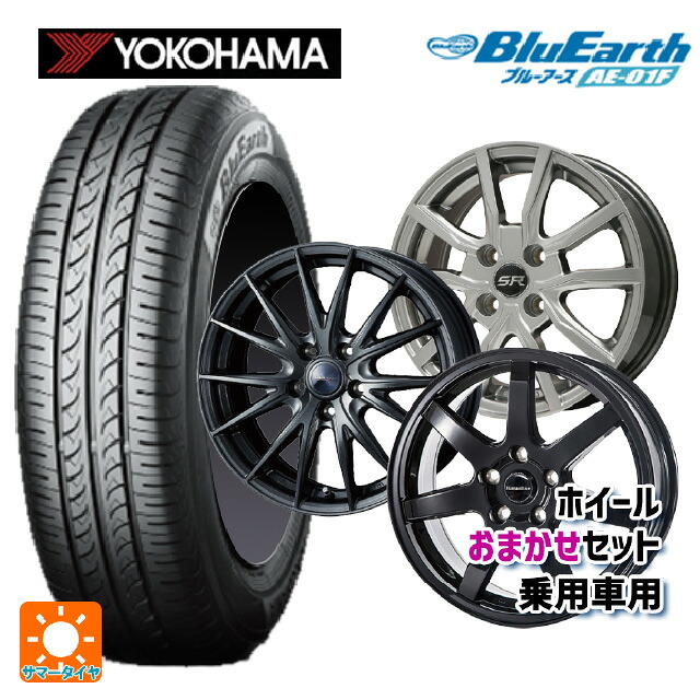 トヨタ シエンタ(10系)用 195/65R15 91H ヨコハマ ブルーアース AE01F 当社おまかせホイール 国産車普通車用15インチ(5/100) おまかせ 新品サマータイヤホイール 4本セット