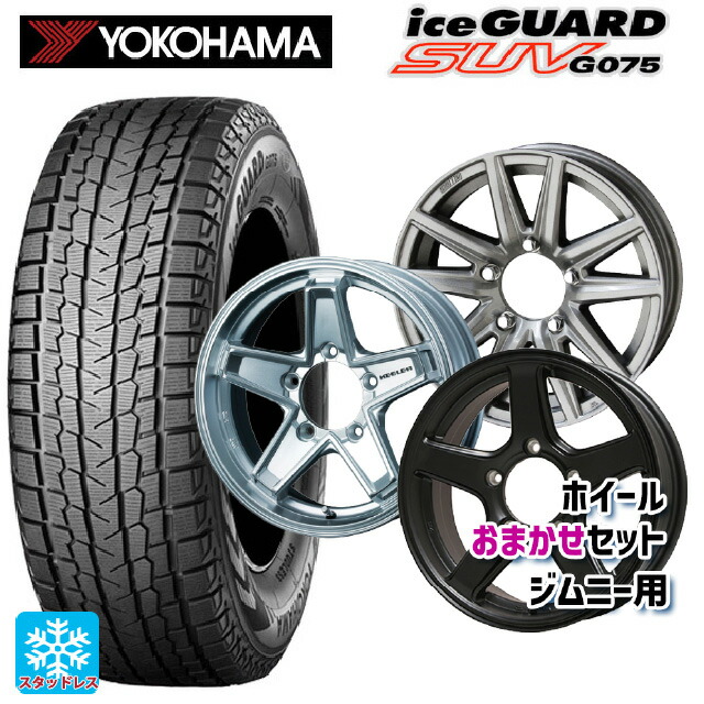 楽天市場】185/85R16【ヨコハマタイヤiceGUARD SUV G075 185/85R16