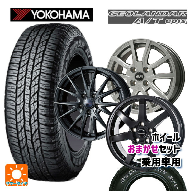 225/75R16 115/112R ヨコハマ ジオランダー A/T G015 ホワイトレター 正規品 当社おまかせホイール 国産車普通車用16インチ(5/114.3) おまかせ 16-6.5J 国産車用 サマータイヤホイール4本セット