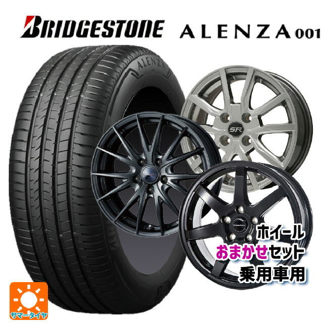 225/55R18 98V ブリヂストン アレンザ001 正規品 当社おまかせホイール 国産車普通車用18インチ(5/114.3) おまかせ 18-7J 国産車用 サマータイヤホイール4本セット