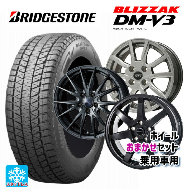 楽天市場】225/60R18 100Q ブリヂストン ブリザック DMV3 正規品
