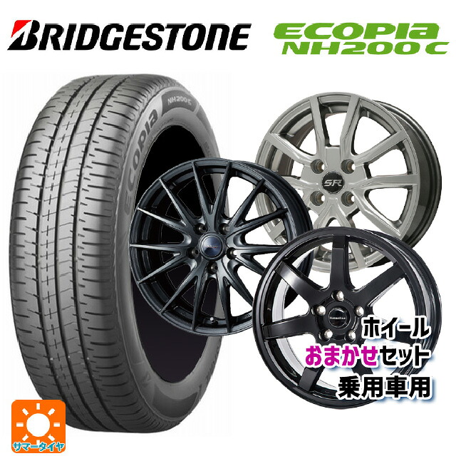 ミツビシ デリカミニ(4WD車)(B3系)用 165/65R15 81S ブリヂストン エコピア NH200C 正規品 当社おまかせホイール 軽自動車15インチ おまかせ 新品サマータイヤホイール 4本セット