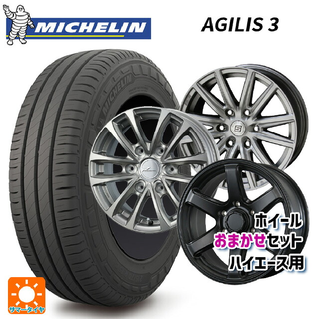 トヨタ ハイエース(200系)用 215/70R15 109/107S ミシュラン 正規品 アジリス 3 ハイエース用15インチ おまかせ 新品サマータイヤホイール 4本セット