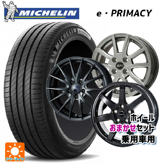 スズキ スペーシアベース(MK33)用 165/55R15 79V XL ミシュラン Eプライマシー 正規品 当社おまかせホイール 軽自動車15インチ おまかせ 新品サマータイヤホイール 4本セット