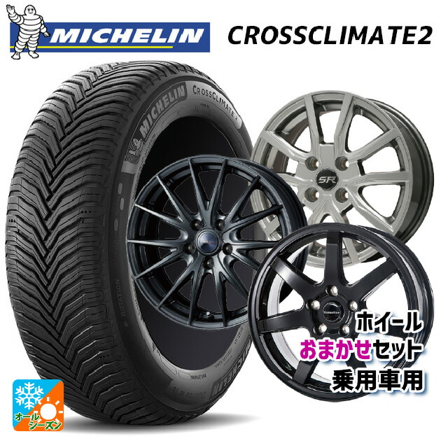 225/55R19 99V ミシュラン クロスクライメイト2 SUV 正規品 # 当社おまかせホイール 国産車普通車用19インチ(5/114.3) おまかせ 19-8J 国産車用 オールシーズンタイヤホイール4本セット