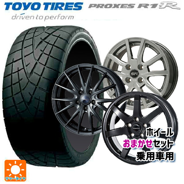 225/50R16 92V トーヨー プロクセス R1R 当社おまかせホイール 国産車普通車用16インチ(4/100) おまかせ 16-6J 国産車用 サマータイヤホイール4本セット 87,857円