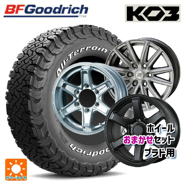 ミツビシ トライトン(GLSグレード)(LC2T)用 265/65R17 116/113S BFグッドリッチ オールテレーン TA KO3 ホワイトレター 正規品 プラド用17インチ おまかせ 新品サマータイヤホイール 4本セット