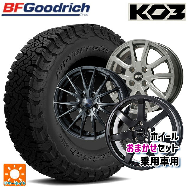 225/65R17 107/103S BFグッドリッチ オールテレーン TA KO3 ブラックレター 正規品 当社おまかせホイール 国産車普通車用17インチ(5/114.3) おまかせ 17-7J 国産車用 サマータイヤホイール4本セット