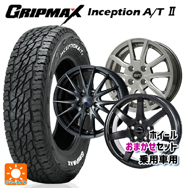 185R14 102/100Q グリップマックス インセプション A/T2 ホワイトレター 当社おまかせホイール 国産車普通車用14インチ おまかせ 14-5.5J 国産車用 サマータイヤホイール4本セット
