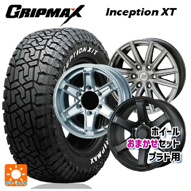 トヨタ ランドクルーザープラド(150系)用 275/70R17 121/118Q グリップマックス インセプション X/T ホワイトレター プラド用17インチ おまかせ 新品サマータイヤホイール 4本セット