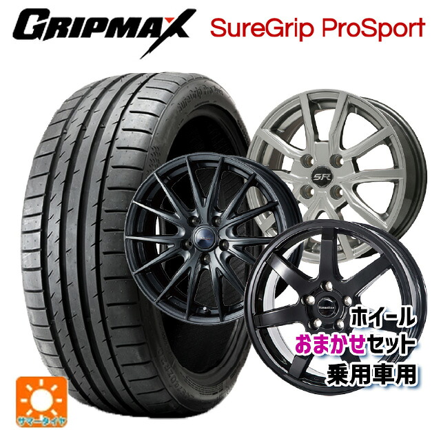 245/40R19 98Y XL グリップマックス シュアグリップ プロスポーツ ブラックレター 当社おまかせホイール 国産車普通車用19インチ(5/114.3) おまかせ 19-8J 国産車用 サマータイヤホイール4本セット｜タイヤホイール専門店コニシタイヤ