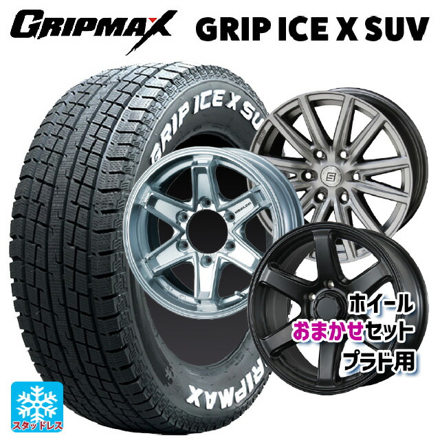 24年製 プラド スタッドレス タイヤホイール4本 セット 265/65R17 楽天市場】【在庫クリアランス,お買得品】265/65R17ホイール+