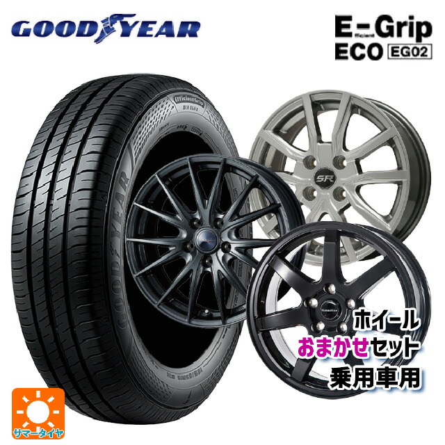 195/50R16 84V グッドイヤー エフィシェントグリップ エコ EG02 当社おまかせホイール 国産車普通車用16インチ(4/100) おまかせ 16-6J 国産車用 サマータイヤホイール4本セット