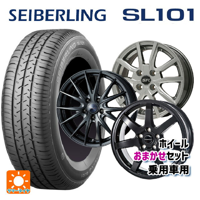 185/65R15 88S セイバーリング セイバーリング SL101(ブリヂストン工場生産） 当社おまかせホイール 国産車普通車用15インチ(4/100) おまかせ 15-5.5J 国産車用 サマータイヤホイール4本セット