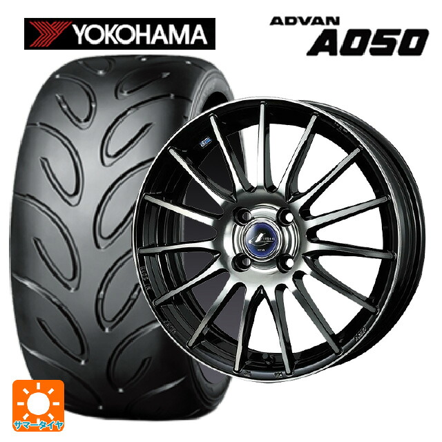 165/50R15 73V ヨコハマ アドバン A050 コンパウンド M 正規品 ウェッズ レオニス ナヴィア05 BPB 15-4.5J 国産車用 サマータイヤホイール4本セット