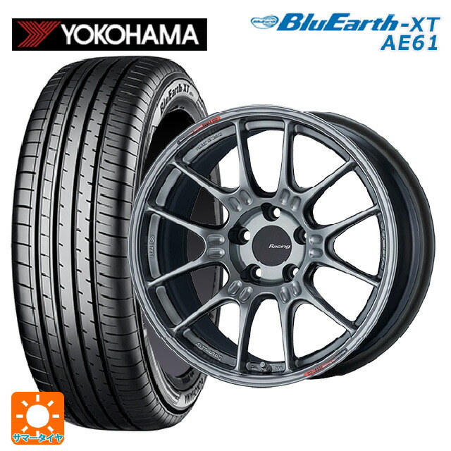 ホンダ ステップワゴン(RP6~8)用 205/55R17 91V ヨコハマ ブルーアースXT AE61 エンケイ レーシング GTC02 ハイパーシルバー 新品サマータイヤホイール 4本セット