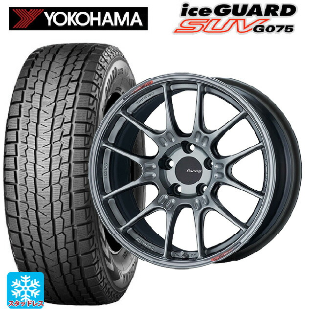 トヨタ ハリアー(80系)用 225/55R19 99Q ヨコハマ アイスガードSUV G075 エンケイ レーシング GTC02 ハイパーシルバー 新品スタッドレスタイヤホイール 4本セット