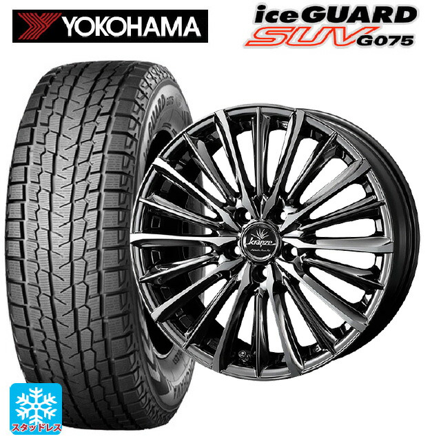 マツダ CX-80(KL5/KL3系)用 235/55R19 105Q XL ヨコハマ アイスガードSUV G075 # ウェッズ クレンツェ ヴィルハーム 225エボ SBCポリッシュ 新品スタッドレスタイヤホイール 4本セット 188,565円