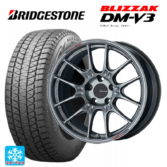 235/65R18 106Q ブリヂストン ブリザック DMV3 正規品 # エンケイ レーシング GTC02 ハイパーシルバー 18-8J 国産車用 スタッドレスタイヤホイール4本セット|タイヤホイール専門店コニシタイヤ