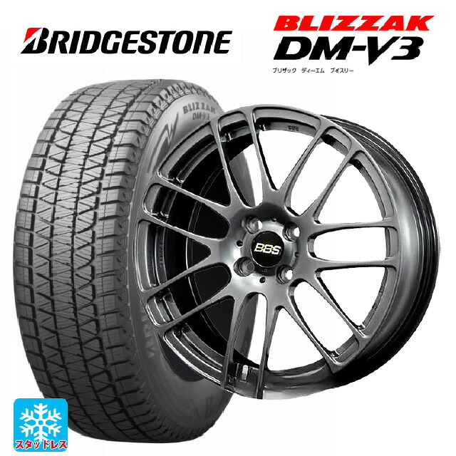 225/70R16 103Q ブリヂストン ブリザック DMV3 正規品 BBS RE-L2 DB 16-6.5J 国産車用 スタッドレスタイヤホイール4本セット