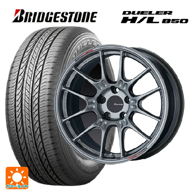 トヨタ RAV4(50系)用 235/55R19 101V ブリヂストン デューラー HL850 正規品 エンケイ レーシング GTC02 ハイパーシルバー 新品サマータイヤホイール 4本セット|タイヤホイール専門店コニシタイヤ