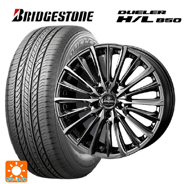 235/55R18 100V ブリヂストン デューラー HL850 正規品 ウェッズ クレンツェ ヴィルハーム 225エボ SBCポリッシュ 18-7.5J 国産車用 サマータイヤホイール4本セット