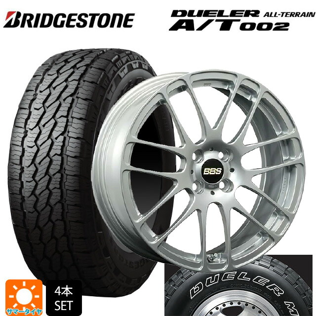 215/70R16 100S ブリヂストン デューラー AT002 ホワイトレター 正規品 BBS RE-L2 DS 16-6.5J 国産車用 サマータイヤホイール4本セット｜タイヤホイール専門店コニシタイヤ
