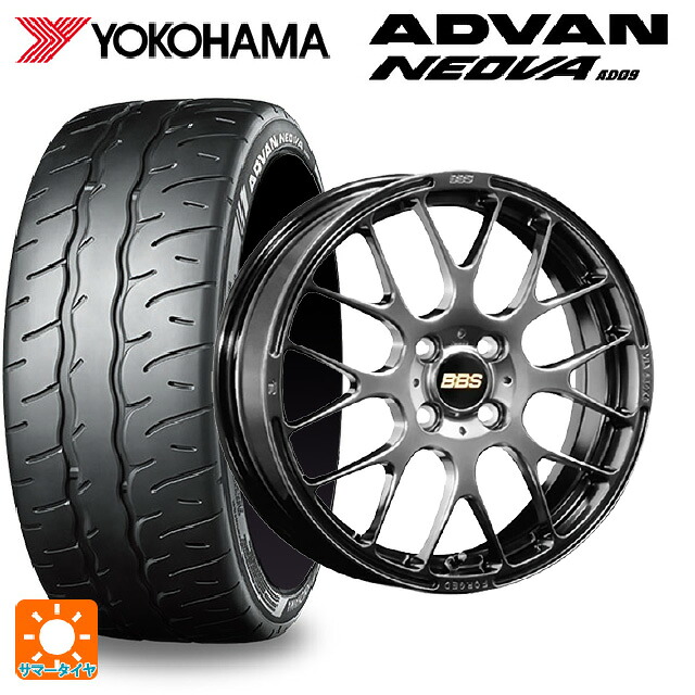 ホンダ Super-ONE(スーパーワン)(JG6)用 185/55R15 82V ヨコハマ アドバン ネオバ AD09 正規品 BBS RP DB 新品サマータイヤホイール 4本セット｜タイヤホイール専門店コニシタイヤ