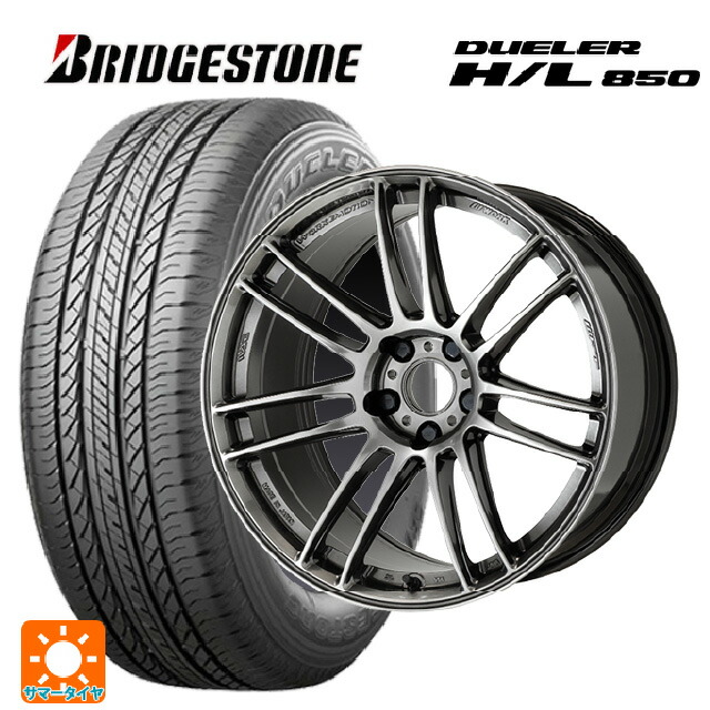 トヨタ RAV4(50系)用 235/55R19 101V ブリヂストン デューラー HL850 正規品 ワーク エモーション ZR7 GGM 新品サマータイヤホイール 4本セット|タイヤホイール専門店コニシタイヤ