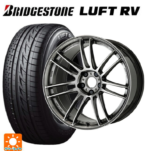 225/45R18 95W XL ブリヂストン ルフトRV(日本製) 正規品 ワーク エモーション ZR7 GGM 18-7.5J 国産車用 サマータイヤホイール4本セット｜タイヤホイール専門店コニシタイヤ