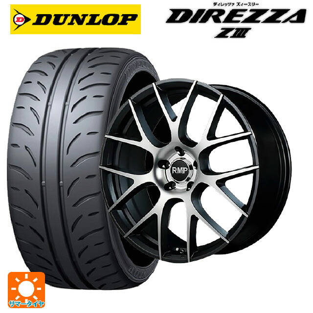225/40R18 88W ダンロップ ディレッツァZ3 エムアイディー MID エクスクルーシブ 027F セミグロスガンメタ/ポリッシュ 18-7J 国産車用 サマータイヤホイール4本セット
