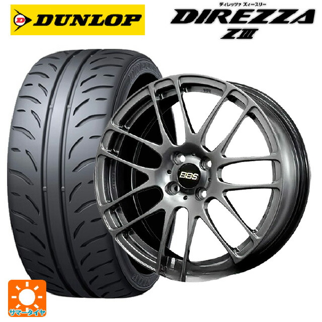 トヨタ ヤリス(10系)用 195/55R15 85V ダンロップ ディレッツァZ3 BBS RE-L2 DB 新品サマータイヤホイール 4本セット