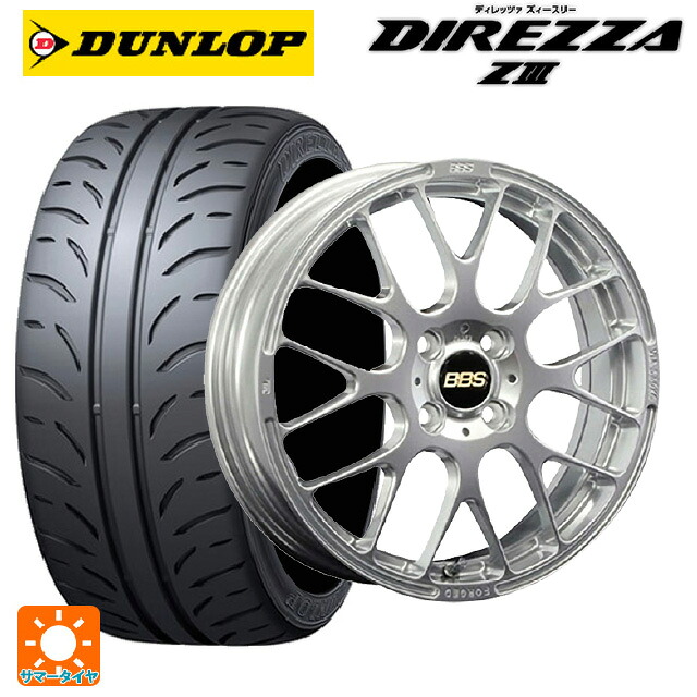 ダイハツ トール(M900系)用 195/45R16 80W ダンロップ ディレッツァZ3 BBS RP DS 新品サマータイヤホイール 4本セット