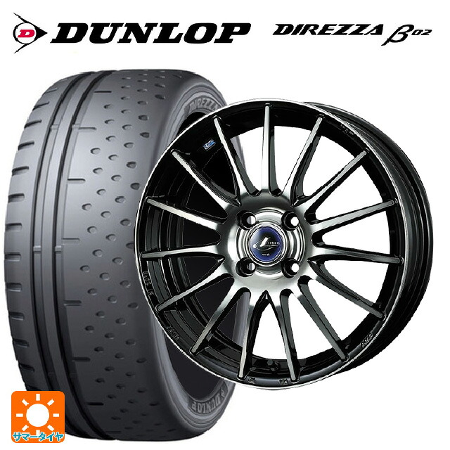 225/50R16 92V ダンロップ ディレッツァβ02 ウェッズ レオニス ナヴィア05 BPB 16-6J 国産車用 サマータイヤホイール4本セット｜タイヤホイール専門店コニシタイヤ