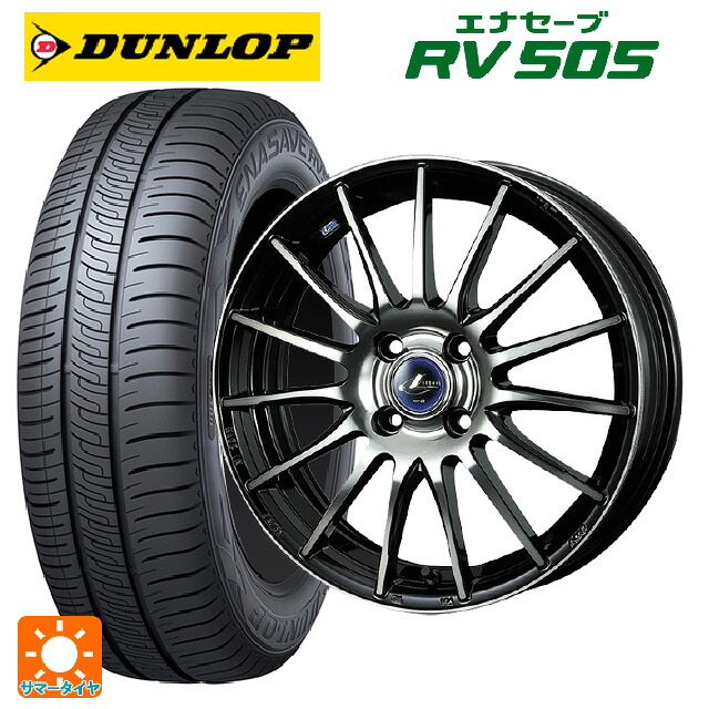 トヨタ カローラ スポーツ(210系)用 195/65R15 91H ダンロップ エナセーブ RV505 ウェッズ レオニス ナヴィア05 BPB 新品サマータイヤホイール 4本セット｜タイヤホイール専門店コニシタイヤ