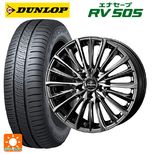 ミツビシ デリカD:5(3DA系)用 245/45R19 98W ダンロップ エナセーブ RV505 ウェッズ クレンツェ ヴィルハーム 225エボ SBCポリッシュ 新品サマータイヤホイール 4本セット