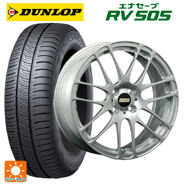 205/65R15 94H ダンロップ エナセーブ RV505 BBS RE-L2 DS 15-6J 国産車用 サマータイヤホイール4本セット|タイヤホイール専門店コニシタイヤ