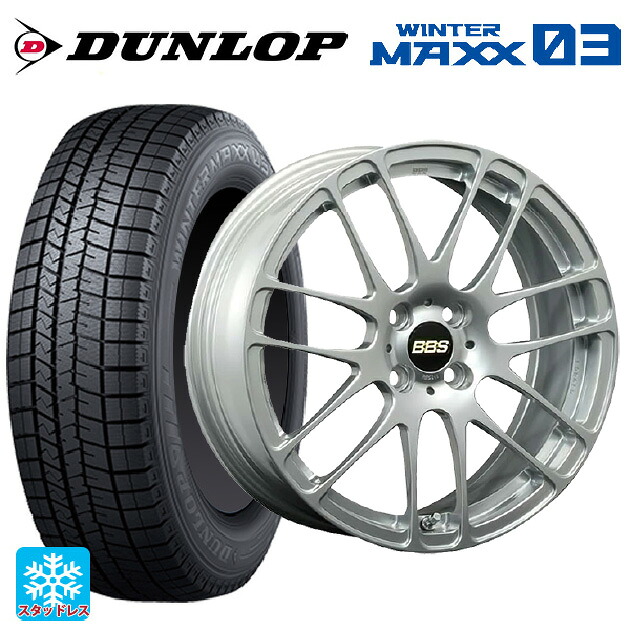 トヨタ アクア(PK16/PK15系)用 195/55R16 87Q ダンロップ ウィンターマックス 03(WM03) BBS RE-L2 DS 新品スタッドレスタイヤホイール 4本セット