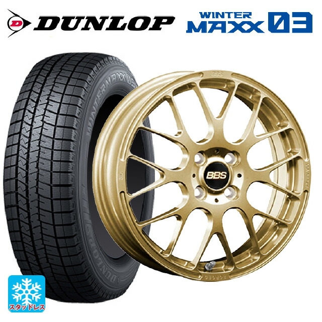 ニッサン ノートオーラ(E13)用 205/55R16 91Q ダンロップ ウィンターマックス 03(WM03) BBS RP GL 新品スタッドレスタイヤホイール 4本セット｜タイヤホイール専門店コニシタイヤ