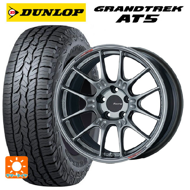 スバル フォレスター(SL系)用 225/55R18 98H ダンロップ グラントレックAT5 ブラックレター エンケイ レーシング GTC02 ハイパーシルバー 新品サマータイヤホイール 4本セット