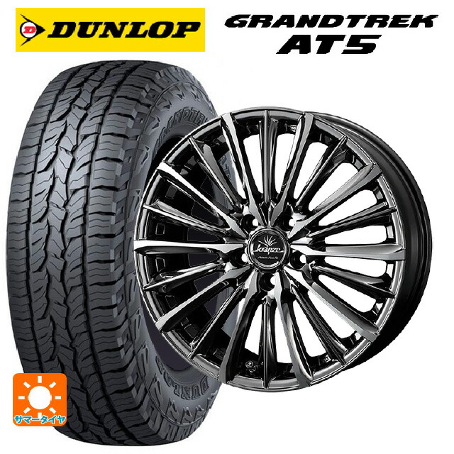 235/60R18 103H ダンロップ グラントレックAT5 ブラックレター ウェッズ クレンツェ ヴィルハーム 225エボ SBCポリッシュ 18-7.5J 国産車用 サマータイヤホイール4本セット|タイヤホイール専門店コニシタイヤ