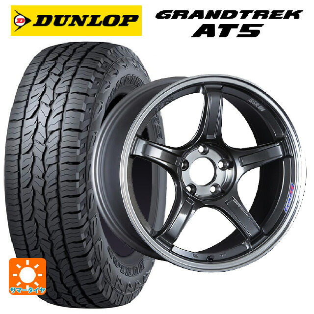 225/55R18 98H ダンロップ グラントレックAT5 ブラックレター タナベ SSR GT X03 マシンドグラファイトガンメタ+スモーククリア 18-7.5J 国産車用 サマータイヤホイール4本セット|タイヤホイール専門店コニシタイヤ
