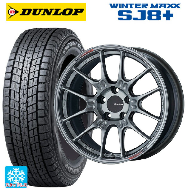 スバル フォレスター(SL系)用 225/55R18 98Q ダンロップ ウィンターマックス SJ8+ エンケイ レーシング GTC02 ハイパーシルバー 新品スタッドレスタイヤホイール 4本セット|タイヤホイール専門店コニシタイヤ