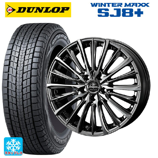 235/55R18 100Q ダンロップ ウィンターマックス SJ8+ ウェッズ クレンツェ ヴィルハーム 225エボ SBCポリッシュ 18-7.5J 国産車用 スタッドレスタイヤホイール4本セット