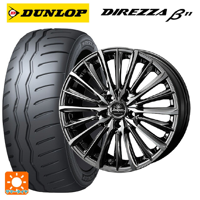 トヨタ GR86(ZN8)用 235/40R18 95W XL ダンロップ ディレッツァβ11(B11) ウェッズ クレンツェ ヴィルハーム 225エボ SBCポリッシュ 新品サマータイヤホイール 4本セット