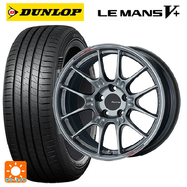 245/45R18 100W XL ダンロップ ルマン5プラス(ルマン5+) エンケイ レーシング GTC02 ハイパーシルバー 18-8.5J 国産車用 サマータイヤホイール4本セット|タイヤホイール専門店コニシタイヤ
